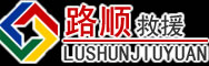 围场道路救援
