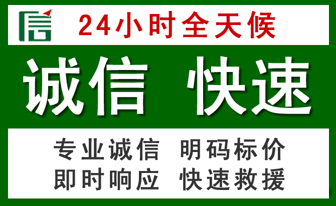 围场汽车救援